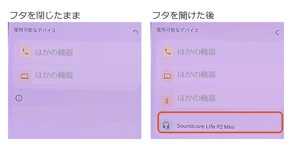 機器の一覧。フタを閉じたままではイヤホンが無く、フタを開けた後はSoundcore Life P2 Miniが現れている
