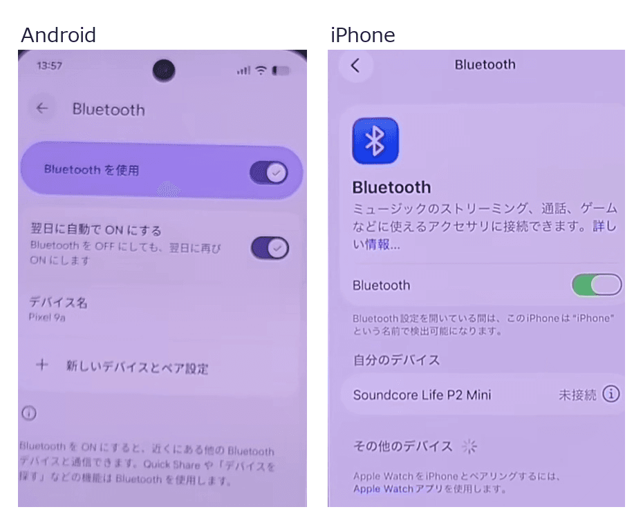 AndroidとiPhoneのBluetooth設定画面。どちらもBluetoothのスイッチが入っている